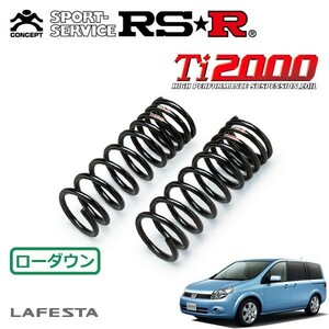 RSR Ti2000 ダウンサス フロントのみ ラフェスタ B30 H17/12～ FF 20S