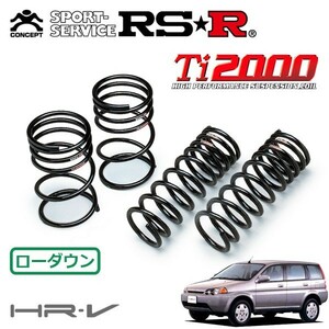 RSR Ti2000 ダウンサス 1台分セット HR-V GH3 H11/7～H13/6 FF