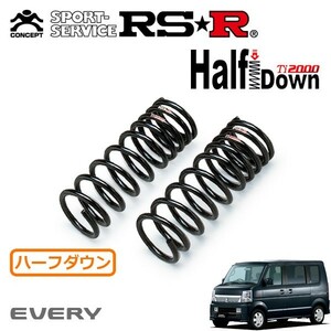 RSR Ti2000 ハーフダウンサス フロントのみ エブリイワゴン DA64W H20/4～ FR PZターボスペシャル 4型