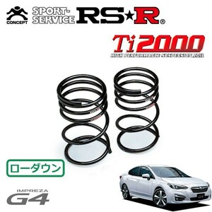 RSR Ti2000 ダウンサス リアのみ インプレッサG4 GK6 H28/10～ FF 2.0i-Sアイサイト