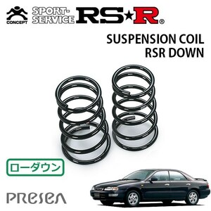 RSR ダウンサス リアのみ プレセア HR11 H7/1～H9/8 FF