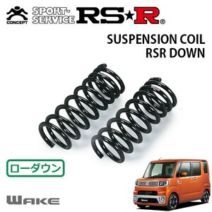 RSR ダウンサス フロントのみ ウェイク LA700S H26/11～ FF G