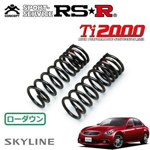 RSR Ti2000 заниженная подвеска только спереди Skyline V36 H22/1~ FR 250GT модель S