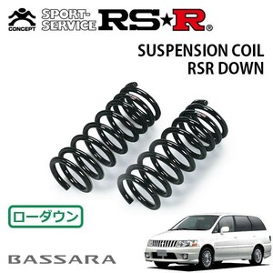 RSR ダウンサス フロントのみ バサラ JTU30 H13/8～H15/6 FF ハイウェイスター