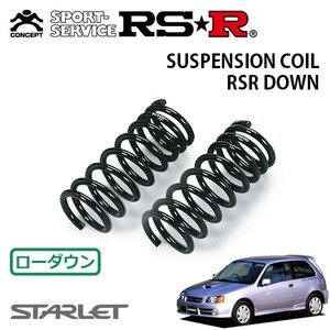 RSR ダウンサス フロントのみ スターレット EP91 H7/12～ FF