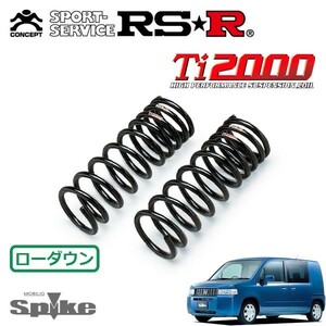 RSR Ti2000 ダウンサス フロントのみ モビリオスパイク GK1 H14/9～H17/11 FF A