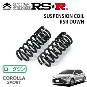 RSR ダウンサス フロントのみ カローラスポーツ NRE210H H30/6～ FF GX