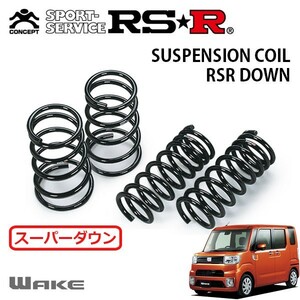 RSR スーパーダウンサス 1台分セット ウェイク LA700S H26/11～ FF D SA II