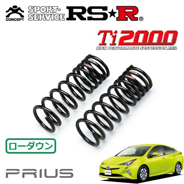 2023年最新】Yahoo!オークション -rsr ti2000 プリウスの中古品・新品