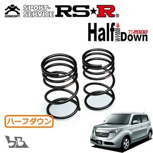 RSR Ti2000 ハーフダウンサス リアのみ bB QNC21 H17/12～ FF