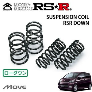 RSR ダウンサス 1台分セット ムーヴ L185S H18/10～H20/11 4WD カスタムRS