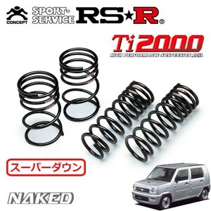 RSR Ti2000 スーパーダウンサス 1台分セット ネイキッド L750S H11/11～H13/12 FF