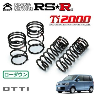 RSR Ti2000 ダウンサス 1台分セット オッティ H92W H18/10～ FF RX