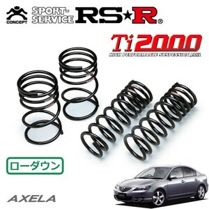 RSR Ti2000 ダウンサス 1台分セット アクセラ BK3P H15/10～H21/6 FF 23S