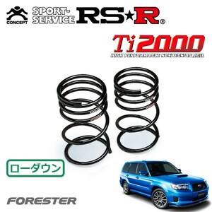 RSR Ti2000 ダウンサス リアのみ フォレスター SG5 H18/2～H19/11 4WD クロススポーツ Sエディション