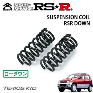 RSR ダウンサス フロントのみ テリオスキッド J111G H12/2～H13/12 4WD