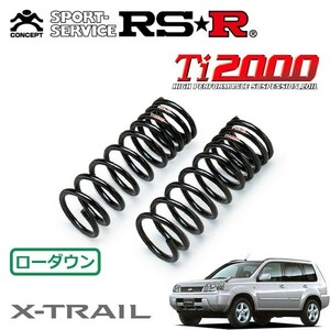 RSR Ti2000 ダウンサス フロントのみ エクストレイル PNT30 H13/2～H19/7 4WD GT