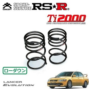 RSR Ti2000 ダウンサス リアのみ ランサー CT9A H13/2～H14/12 4WD エボリューションVII