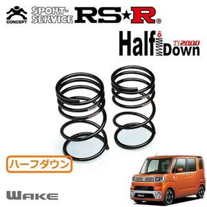 RS-R (アールエスアール) ダウンサス 【Ti2000 HALF DOWN】 ダイハツ ウェイク 4WD ターボ 【リアのみ】 D505T