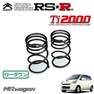 RSR Ti2000 ダウンサス リアのみ MRワゴン MF21S H13/12～H15/7 FF ターボT