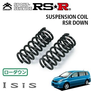 RSR ダウンサス フロントのみ アイシス ANM15W H16/10～H21/8 4WD プラタナ