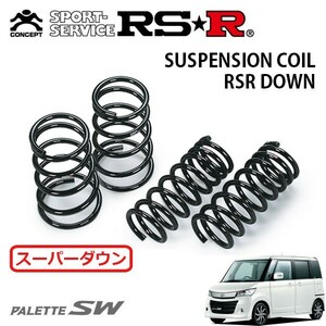 RSR スーパーダウンサス 1台分セット パレットSW MK21S H21/9～ FF GS