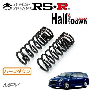 RSR Ti2000 ハーフダウンサス フロントのみ MPV LY3P H20/1～ FF 23S