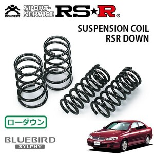 RSR заниженная подвеска для одной машины комплект Bluebird Sylphy QNG10 H12/9~H17/11 4WD 18Vi