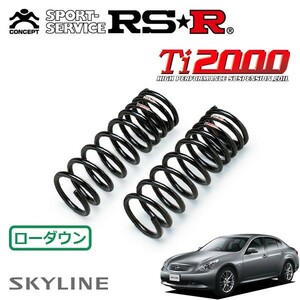 RSR Ti2000 ダウンサス フロントのみ スカイライン PV36 H18/11～ FR 350GT