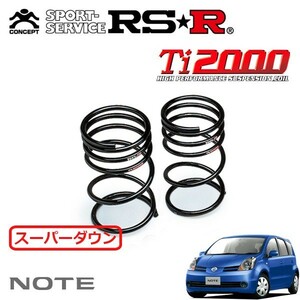 RSR Ti2000 スーパーダウンサス リアのみ ノート NE11 H17/1～H24/8 4WD 15e FOUR