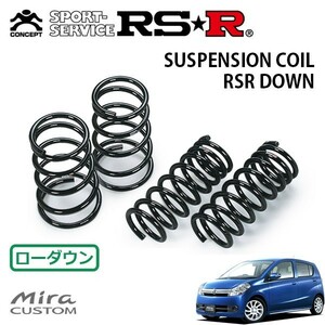 RSR down suspension for 1 vehicle set Mira custom L275S H18/12~ FF RS