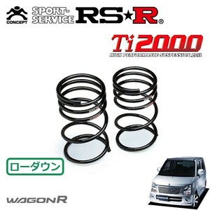 RSR Ti2000 ダウンサス リアのみ ワゴンR MH22S H19/2～H20/8 FF FT-Sリミテッド