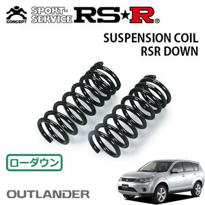 RSR ダウンサス フロントのみ アウトランダー CW5W H17/10～H24/9 4WD M