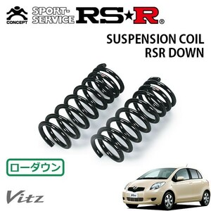 RSR ダウンサス フロントのみ ヴィッツ NCP95 H17/2～H22/11 4WD 1.3F