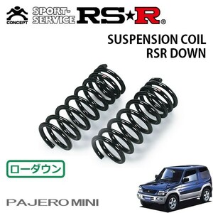 RSR ダウンサス フロントのみ パジェロミニ H58A H10/10～ 4WD LYMXリミテッド