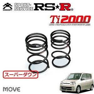 RSR Ti2000 スーパーダウンサス リアのみ ムーヴ L152S H14/10～H16/11 FF カスタムRSリミテッド