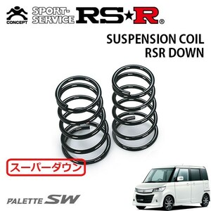 RSR スーパーダウンサス リアのみ パレットSW MK21S H21/9～ FF GS