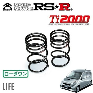 RSR Ti2000 ダウンサス リアのみ ライフ JB5 H15/9～H16/11 FF F