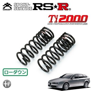 RSR Ti2000 ダウンサス フロントのみ アルファロメオ 159スポーツワゴン 93922 H19/7～ FF 2.2JTS