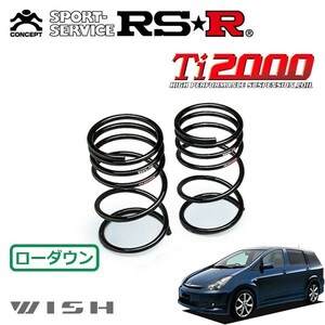 RSR Ti2000 ダウンサス リアのみ ウィッシュ ANE10G H15/4～H17/8 FF G