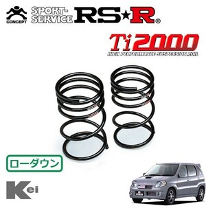 RSR Ti2000 ダウンサス リアのみ Keiワークス HN22S H14/11～H21/10 4WD