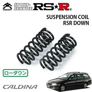 RSR ダウンサス フロントのみ カルディナ AT211G H9/9～H12/1 FF E