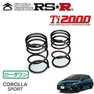 RSR Ti2000 ダウンサス リアのみ カローラスポーツ ZWE213H R2/6～ FF ハイブリッドG Z