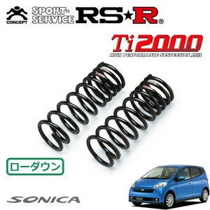 RSR Ti2000 ダウンサス フロントのみ ソニカ L405S H18/6～H21/5 FF RSリミテッド