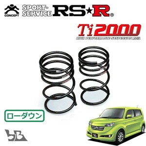 RSR Ti2000 ダウンサス リアのみ bB QNC21 H17/12～ FF Z ”Xバージョン”