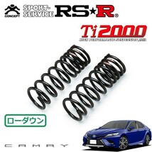 RSR Ti2000 ダウンサス フロントのみ カムリ AXVH70 H30/8～ FF WSレザーパッケージ_画像1