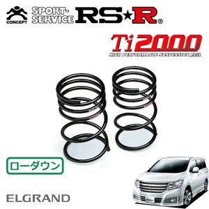 RSR Ti2000 ダウンサス リアのみ エルグランド PE52 H22/8～ FF ライダー