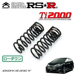 RSR Ti2000 ダウンサス フロントのみ オデッセイ RC1 H26/6～H29/10 FF アブソルート