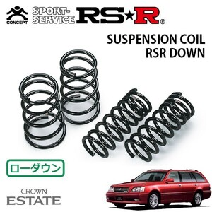 RSR ダウンサス 1台分セット クラウンエステート JZS171W H13/9～ FR アスリートV