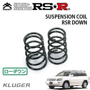 RSR ダウンサス リアのみ クルーガー ACU20W H12/11～ FF